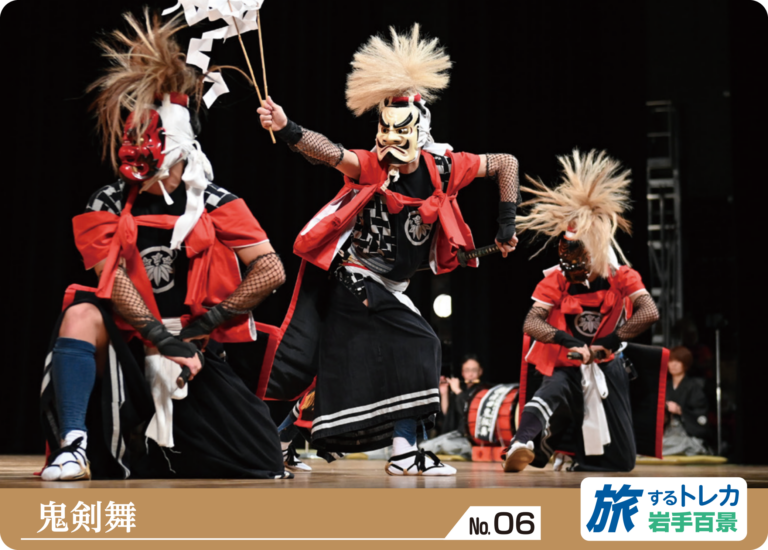 No.06 鬼剣舞